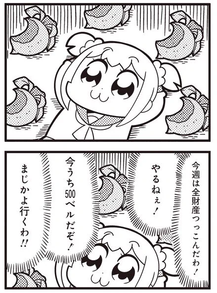 [8-1] ポプテピピック シーズン5【8】 / 大川ぶくぶ / まんがライフWIN https://t.co/AXeDswyEAJ 