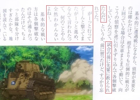 蝶野さんマジでサンダース大附属のOGなのでは…? ('ε`;)この大雑把さ! 