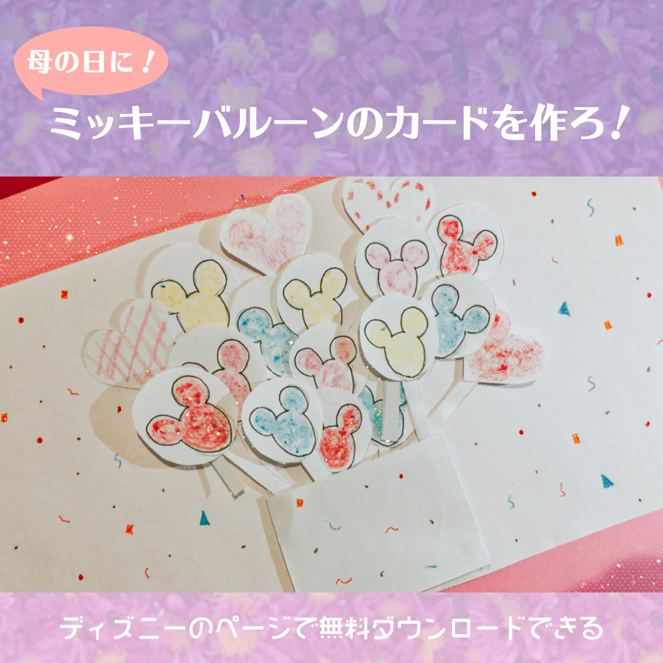 Mappy S Disney Dreams のディズニーブログ Mappy55 Twitter