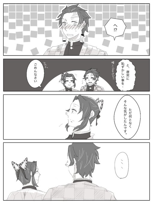 竈門炭治郎のtwitterイラスト検索結果 古い順 竈門炭治郎のtwitterイラスト検索結果 古い順