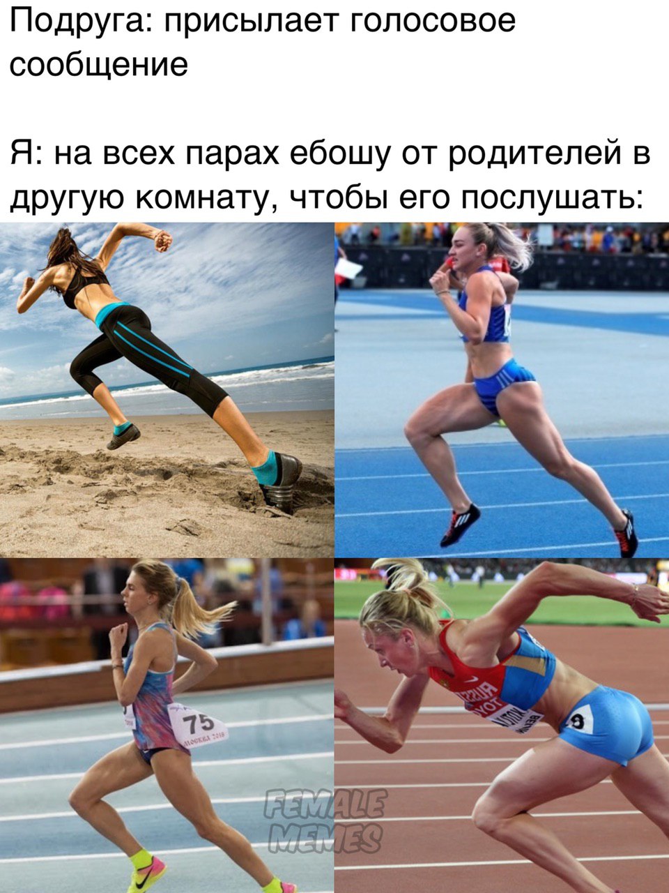 Шутки про бег