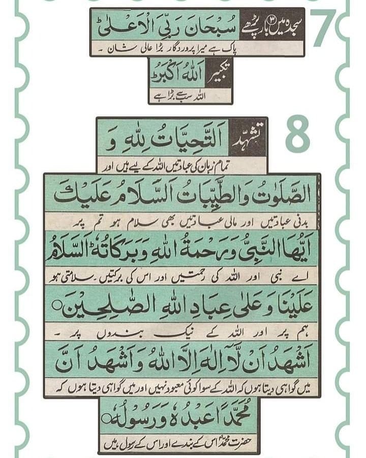 HumSbKaPakistan's tweet photo. Namaz with translation. This would be helpful for you''ll to pray with more dedication and love. We should understand, what we pray. ❤️
#ramadankareem https://t.co/96n4tNtbpS