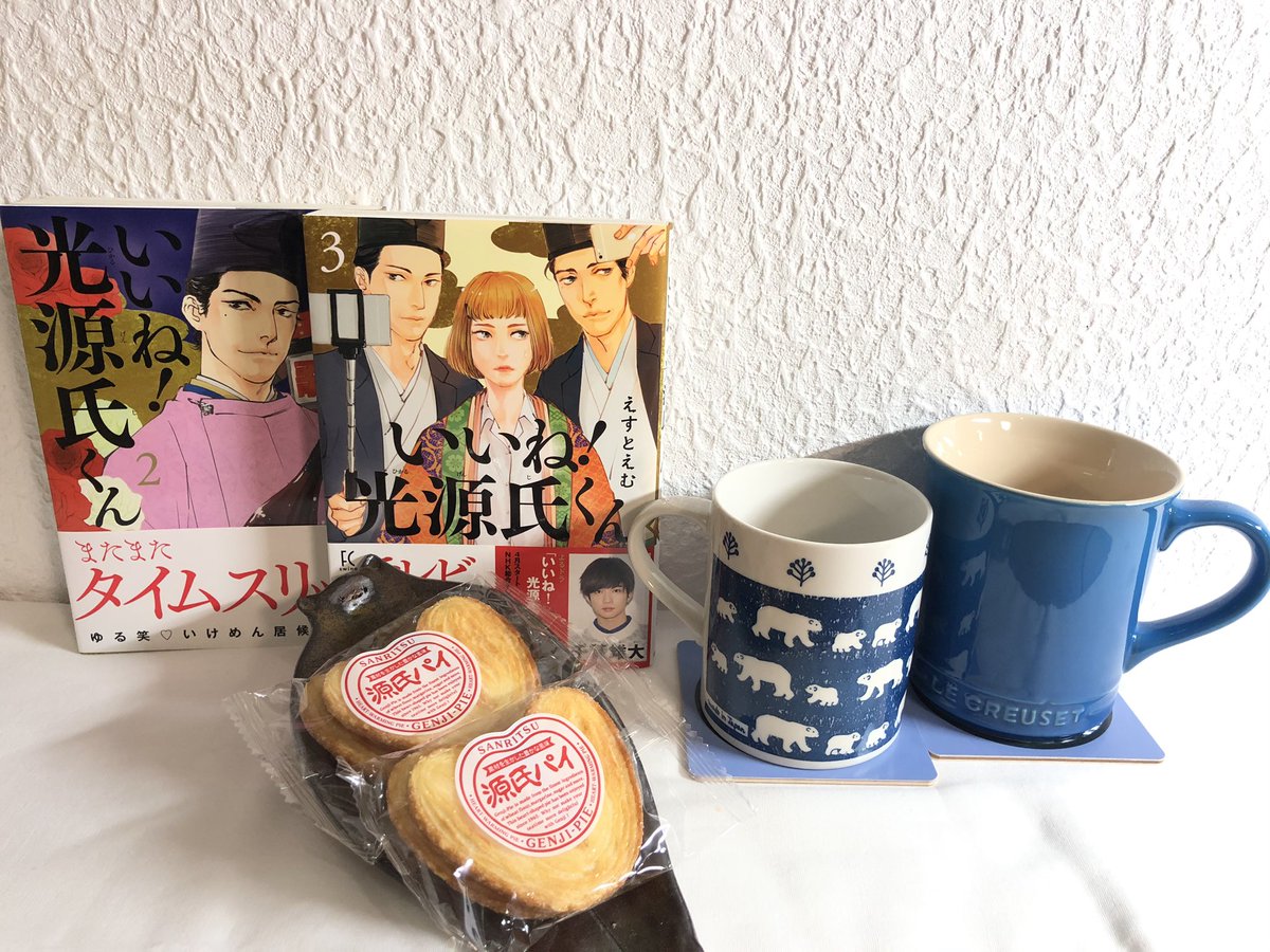Ronron 今夜もちば友さんとかんぱーい ル クルーゼマグ でかい 重い えすとえむ先生の影響で源氏パイ買ってしまった 千葉雄大 いいね光源氏くん 千葉くん ちば友さんみんなで乾杯 源氏パイ えすとえむ Ronron 今夜もちば友さんとかんぱーい ル クルーゼマグ でかい 重い えすとえむ先生の影響で源氏パイ買ってしまった 千葉雄大 いいね光源氏くん 千葉くん ちば友さんみんなで乾杯 源氏パイ えすとえむ