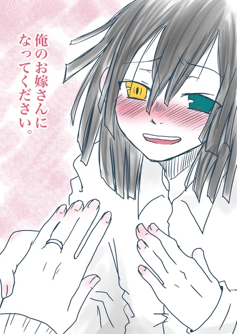 #おばみつ版深夜の真剣60分一本勝負

お題: 一世一代の告白をします

告白というよりプロポーズになっちまったな。 