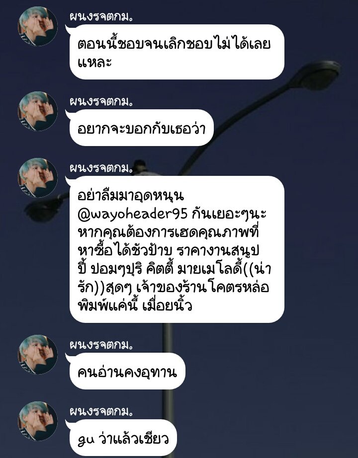 " ไม่โสด "แล้วนะครับ >____<