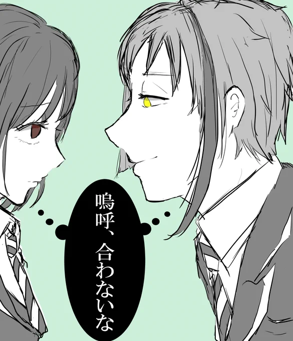 #ツイステプラス 
⚠監督生の顔あり
ジェ監   「読めない関係」 