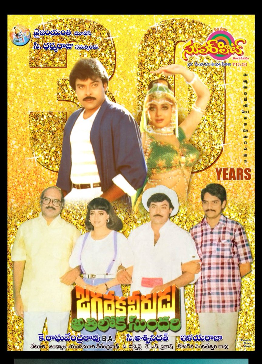 ChiruFanClub's tweet image. Lovely 😍
@KChiruTweets 

#30GloriousYrsForIHJVAS