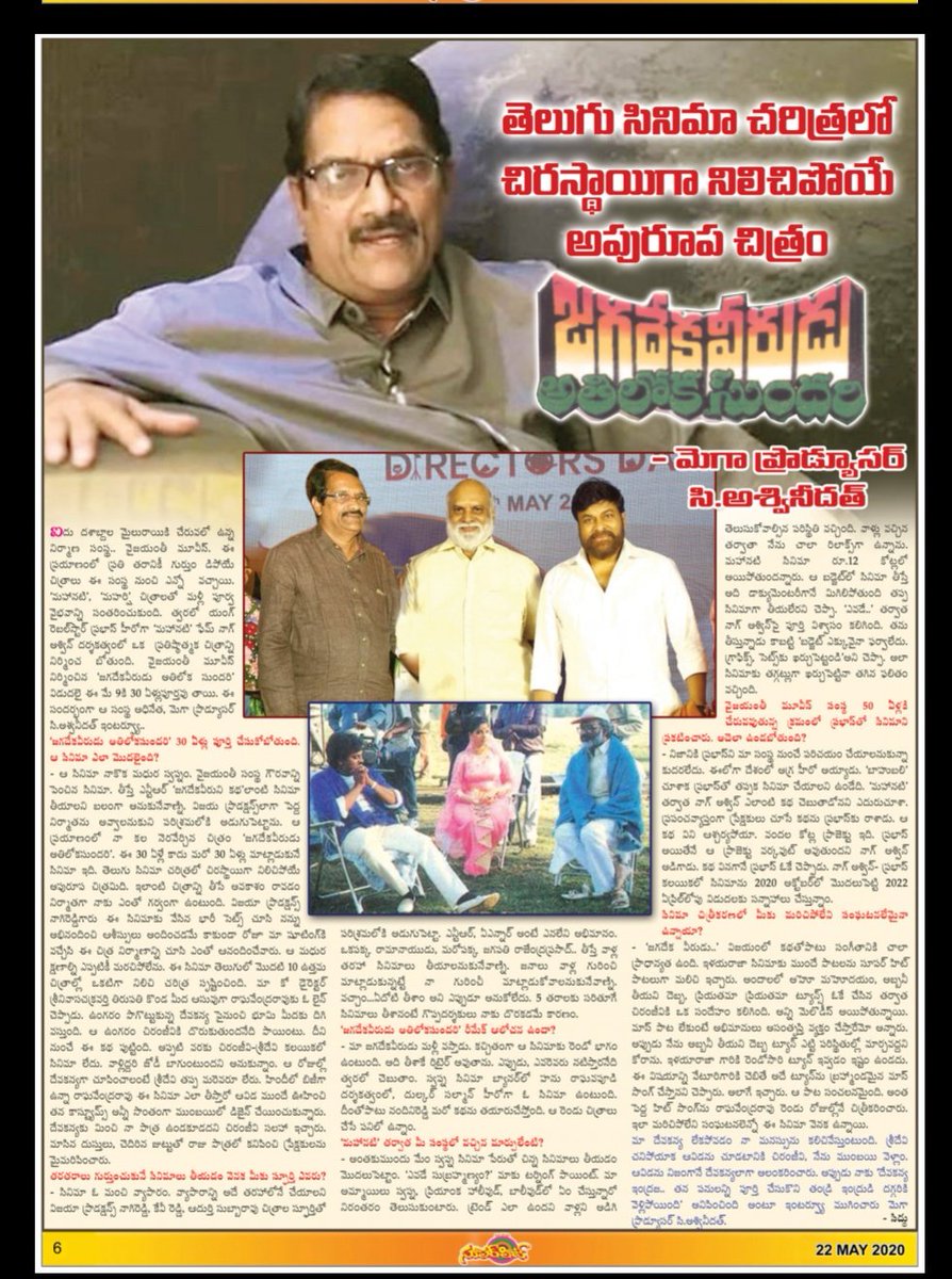 ChiruFanClub's tweet image. Lovely 😍
@KChiruTweets 

#30GloriousYrsForIHJVAS