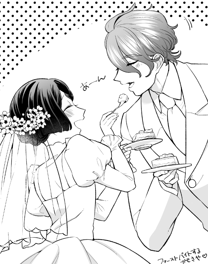 もうそろそろいいかなーということで結婚本のBOOST特典で描いた絵です。 