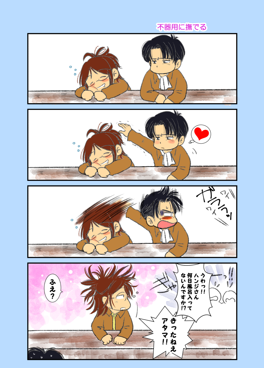 チトセ Booth とら通販中 على تويتر リヴァハン版深夜の真剣お絵描き60分1本勝負 不器用に撫でる 5 9 ギギギギ わしゃわしゃわしゃ チトセ Booth とら通販中 على تويتر リヴァハン版深夜の真剣お絵描き60分1本勝負 不器用に撫でる 5 9 ギギギギ わしゃわしゃわしゃ