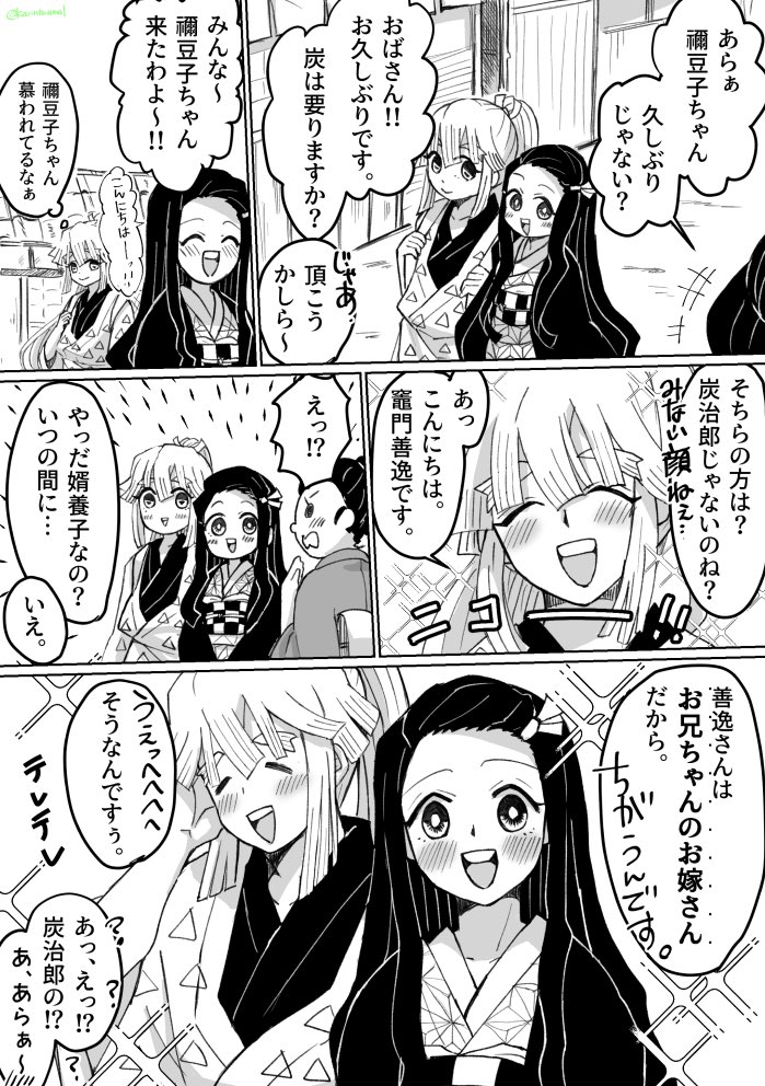 未来if炭善(たんじろはいない)
⚠️いろいろ捏造
あがつま長髪だしねずこちゃんは人間戻ってます 
