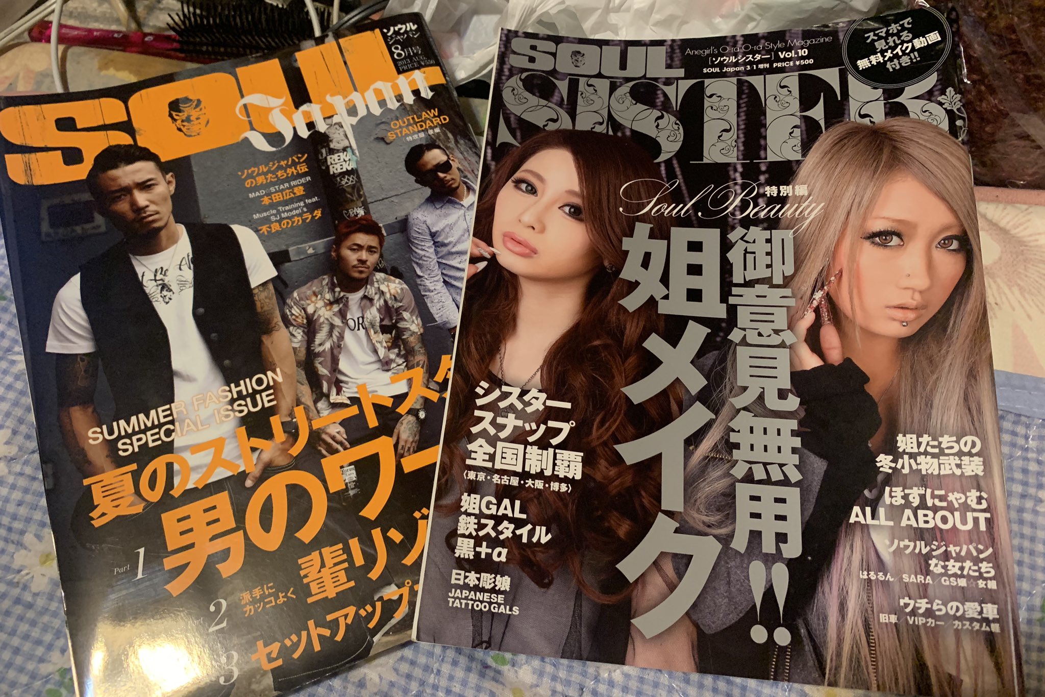2025年最新】Soul Sister 雑誌の人気アイテム - メルカリ