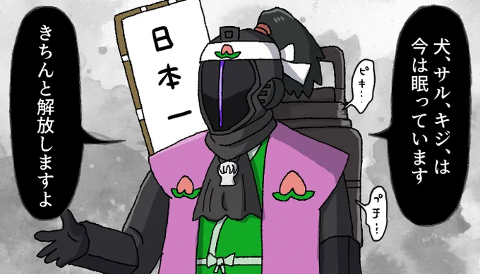 桃太郎卿
#メイドインアビス 