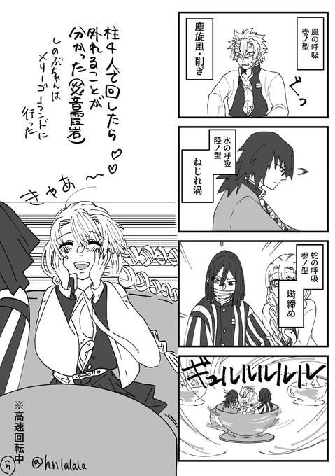 遊園地のコーヒーカップを本気で回しまくるらららのおばみつ
#shindanmaker
https://t.co/AsnKQfgxWx
友情出演:不死川さんと冨岡さん 