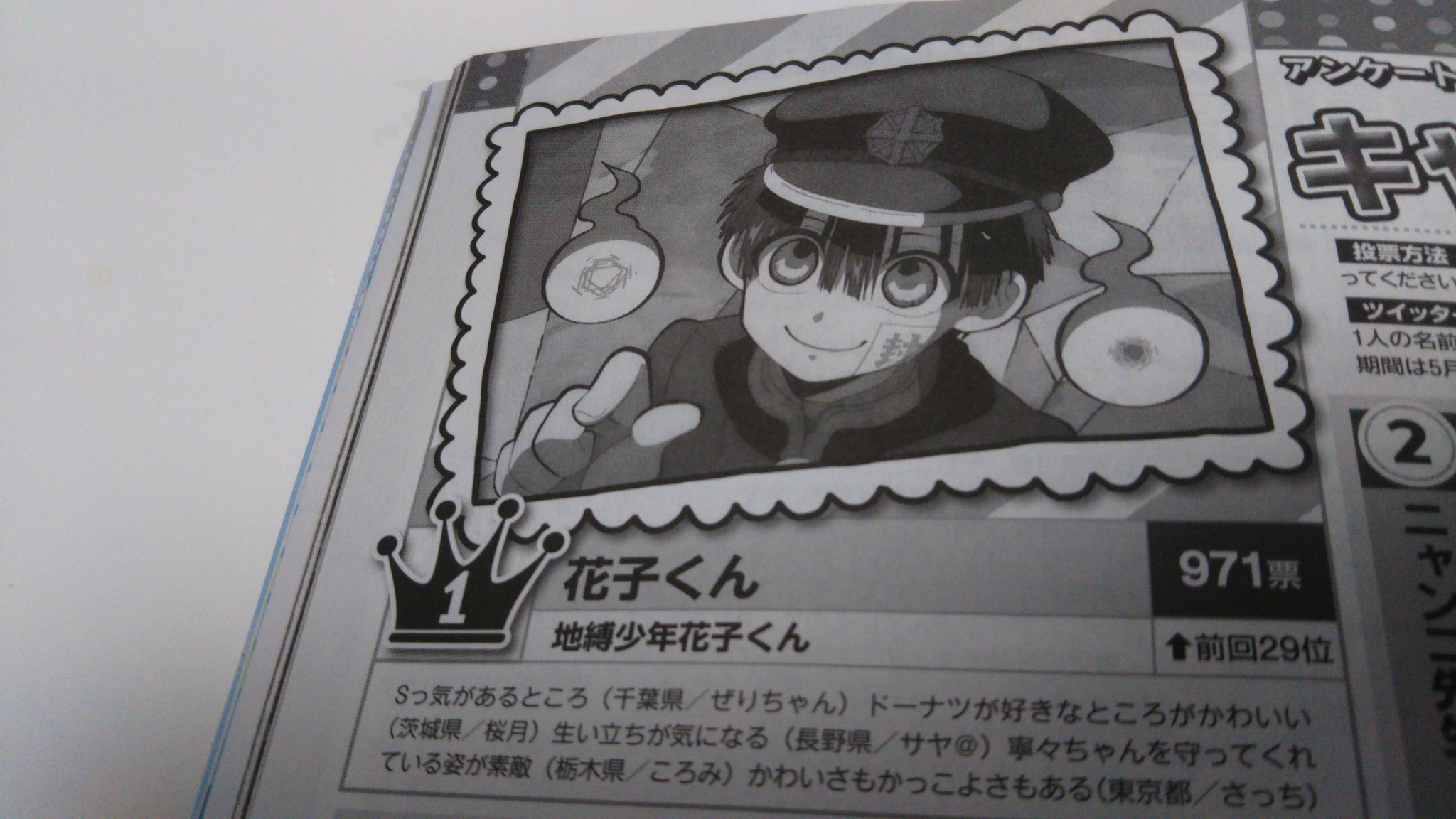 桜 アニメディア キャラクターランキング 花子くん1位だ すげぇ T Co Chpanrvy8l Twitter