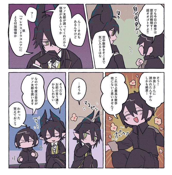 顔有監督生のtwitterイラスト検索結果