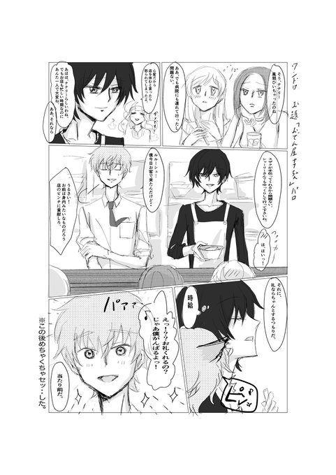 スザルル版深夜の絵描き文字書き60分一本勝負 を含むマンガ一覧 10ページ ツイコミ 仮