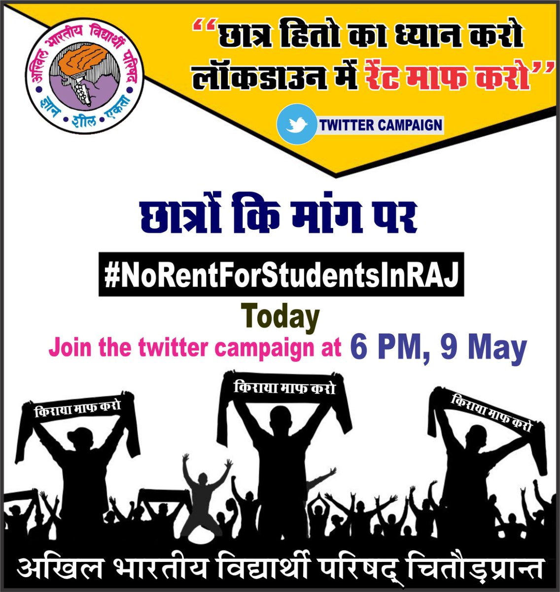 Kapil_suman_'s tweet photo. यह अभियान है अधिकार का
यह अधिकार इनसे मत छिनो सभी छात्रों का किराया  माफ करो और उनका शोषण बंद करो        #NoRentForStudentsInRaj   
@Abvpchittor
@KalrajMishra
@Ashokgehlot51 https://t.co/hCvNdjwLkt