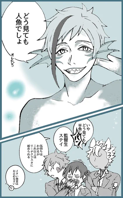 私はツイステで双子がイチオシです。でも初見まじでこれしかなかった本当ごめんなさい。
※監督生顔あり

#twstプラス
#twst_NL 