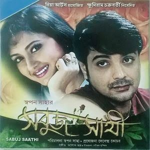 SisirDa92376059's tweet photo. "আজ রাত ৯:০০টায় দেখুন #বুম্বাদা ও #রচনা_ব্যানার্জী অভিনীত অসাধারণ মিষ্টি প্রেমের মধুময় সুপারহিট সিনেমা #সবুজ_সাথী 
শুধুমাত্র #ColorsBanglaCinema-য়!

@prosenjitbumba @RachanaBanerje9 

@pfcprosenjit @Riya59972266 @CRaktim @PijushR06553889 @saikatbiswas070 https://t.co/GnVL1KwLUd