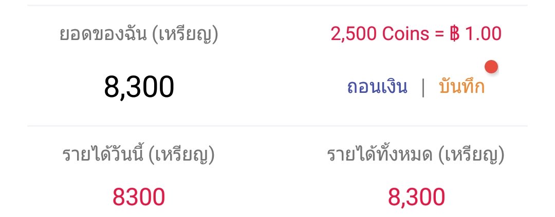 งานออนไลน์ฟรี tweet media
