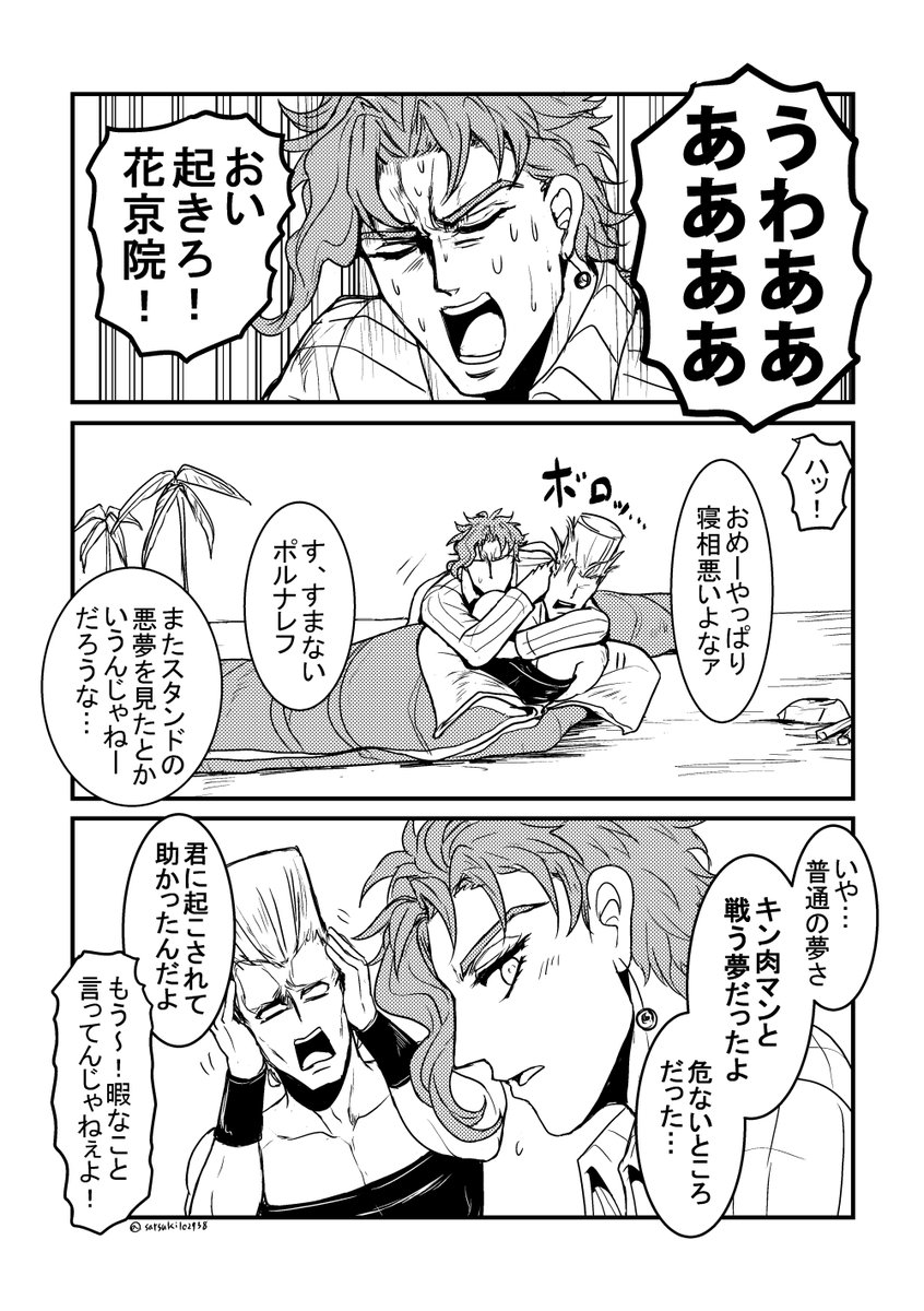 沙月にんにん Di Twitter そういえば当て身も的確に落としてましたし仲直りの握手も肘鉄でしたし 花京院はしれっと本体が攻撃力高かったですね 沙月にんにん Di Twitter そういえば当て身も的確に落としてましたし仲直りの握手も肘鉄でしたし 花京院はしれっと本体が攻撃力高かったですね