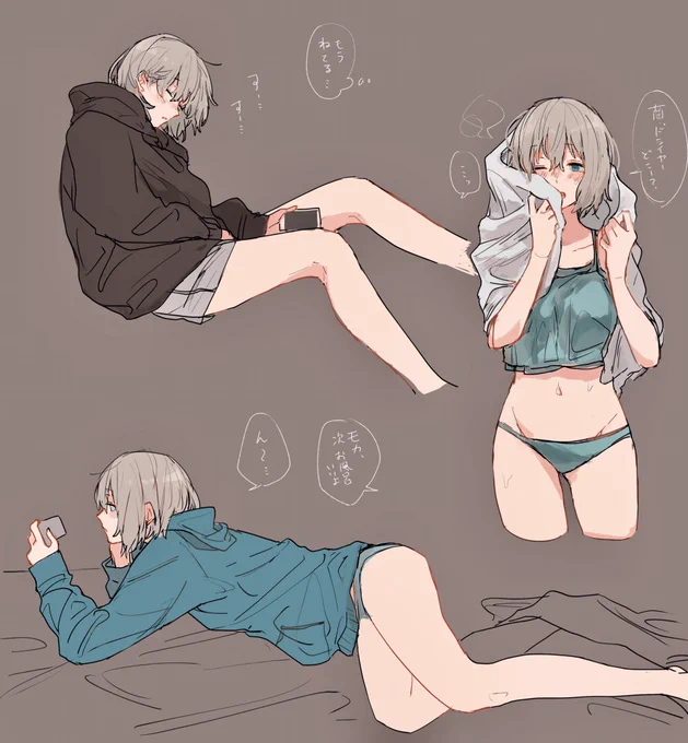 全然気付いてくれない(蘭モカ) 