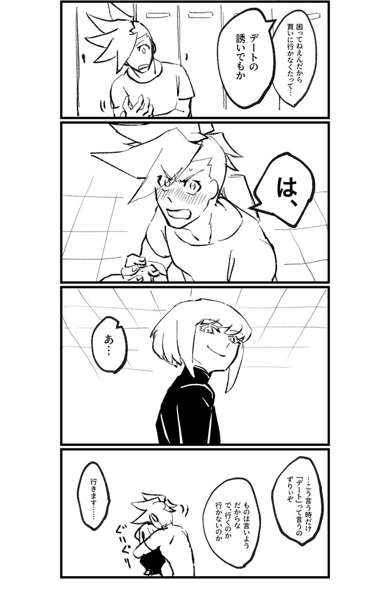 結局30分オーバーでしたすいません…
「衣替え」 #GlLo_1draw1write_決戦 