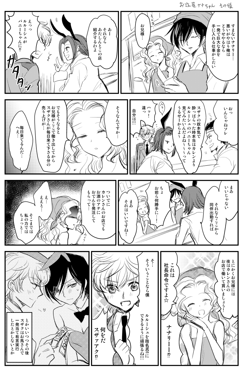 沖 Auf Twitter すんません今日は30分くらい前に始めて結局ツードロくらいになってしまいました スザルル版深夜の絵描き文字書き60分一本勝負 お題 おでん屋ナナちゃんパロ T Co X6oqfwdcyh Twitter