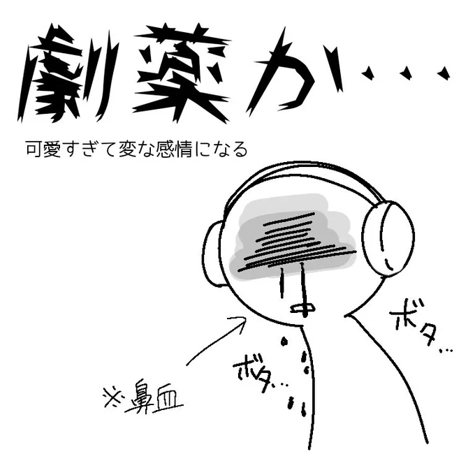 親分子分のまわる地球ロンドを聴いた感想。 