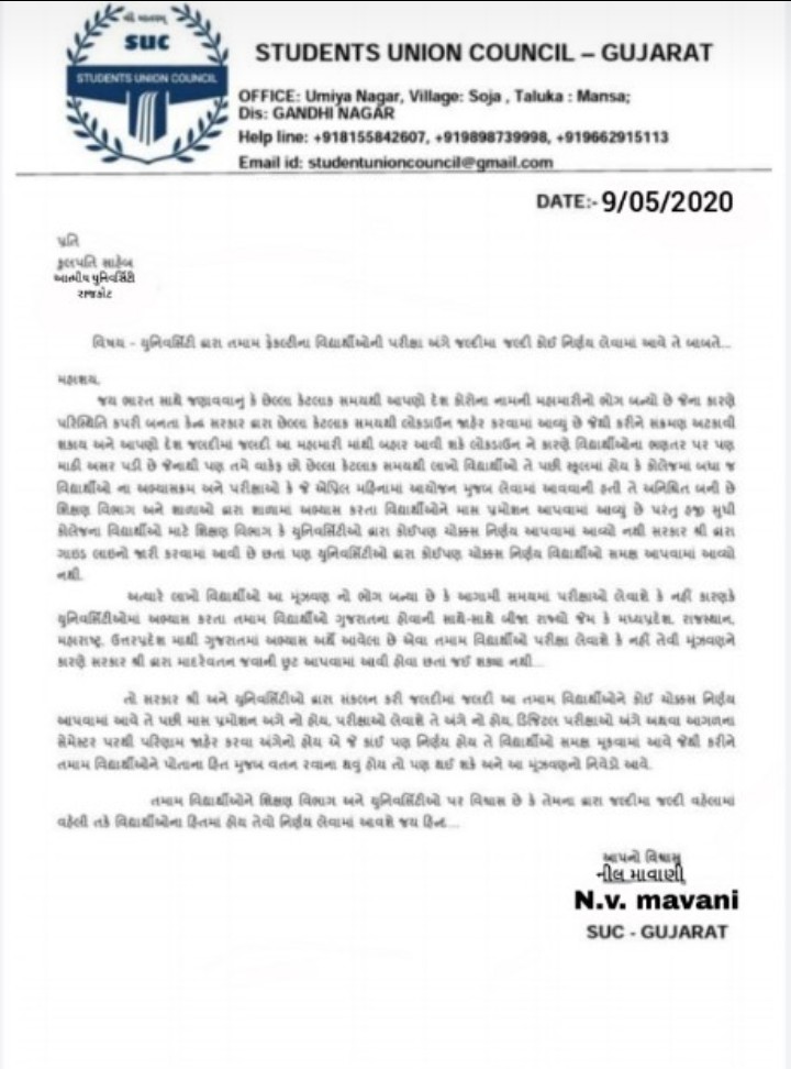 _suc_2020's tweet photo. ગુજરાત ની અલ�� અલગ યુનિવર્સિટીમાં  પરીક્ષા બાબતે આવેદન પત્ર લખેલ છે. https://t.co/vESkfEdItm
