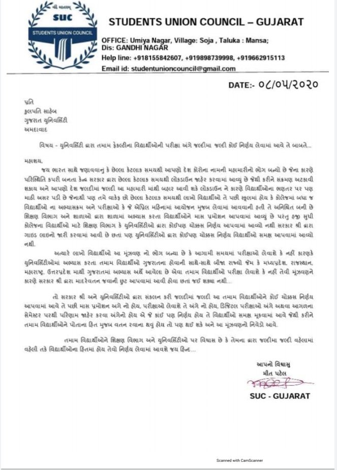 _suc_2020's tweet photo. ગુજરાત ની અલ�� અલગ યુનિવર્સિટીમાં  પરીક્ષા બાબતે આવેદન પત્ર લખેલ છે. https://t.co/vESkfEdItm