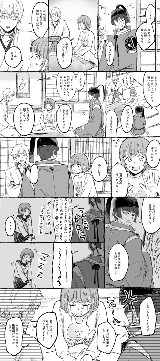 これは踏切のお話の後日譚のようなもの 