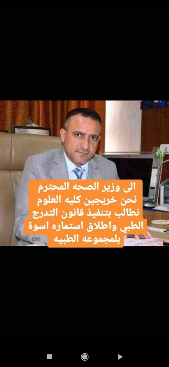 muhannadmoham19's tweet photo. اطلقونا استمارة حالنة حال غيرنة مم الاختصاصات الطبية لان القانون ويانة
@MAKadhimi

@IraqiPMO

@Mu_AlSadr
#العلوم_تناشد_التميمي 
#العلوم_تناشد_الكاظمي https://t.co/pxJdXbUr45