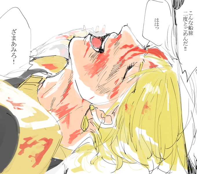 船長 