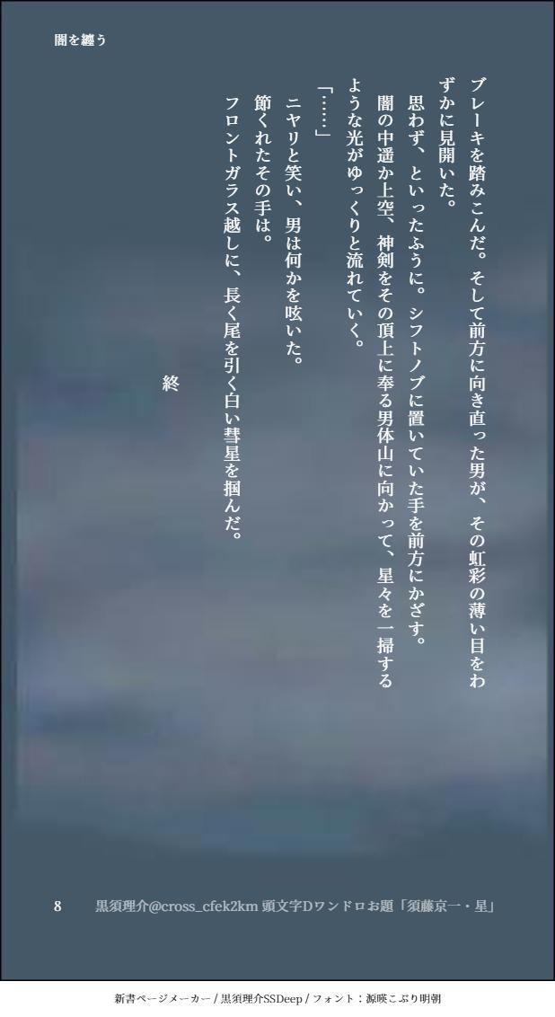 絵 二次 Min T ミント 絵 二次 Min T ミント