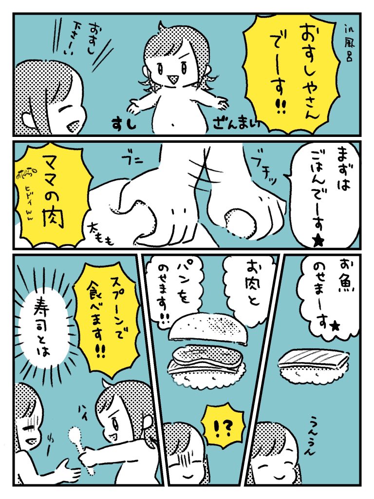 #育児絵ツイオフ_自己紹介
#育児絵ツイオフ
3歳むすめを愛しすぎてるアラサーママです??最近の悩みはむすめが私の二の腕を揉みながら寝ること?肉やめて