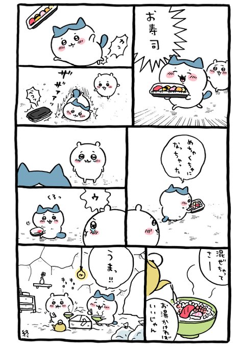 ちいかわ💫アニメ火金(@ngnchiikawa) さんのマンガ一覧 : 古い順 : 3