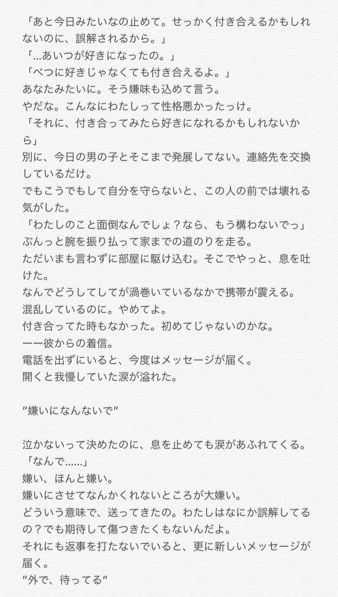 美優 国見くんに2度目の失恋をした話 終 国見くん 2年生設定です 819プラス ハイキュープラス やっぱ今日も来てるな 国見ドンマイ 今日も金田一くんの視線を感じる アイツが金田一のこと一瞬ストーカーって思ったって言ってたけどどういう