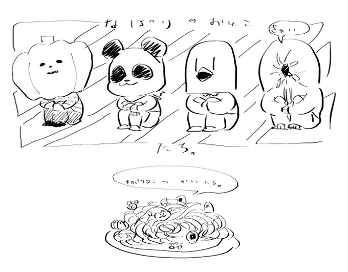 なぽなぽ 