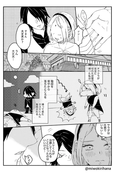夫婦サスサク🍅🌸  『夫の治療は刺激が強いっ』    エア漫画を仕上げました〜∩^ω^∩