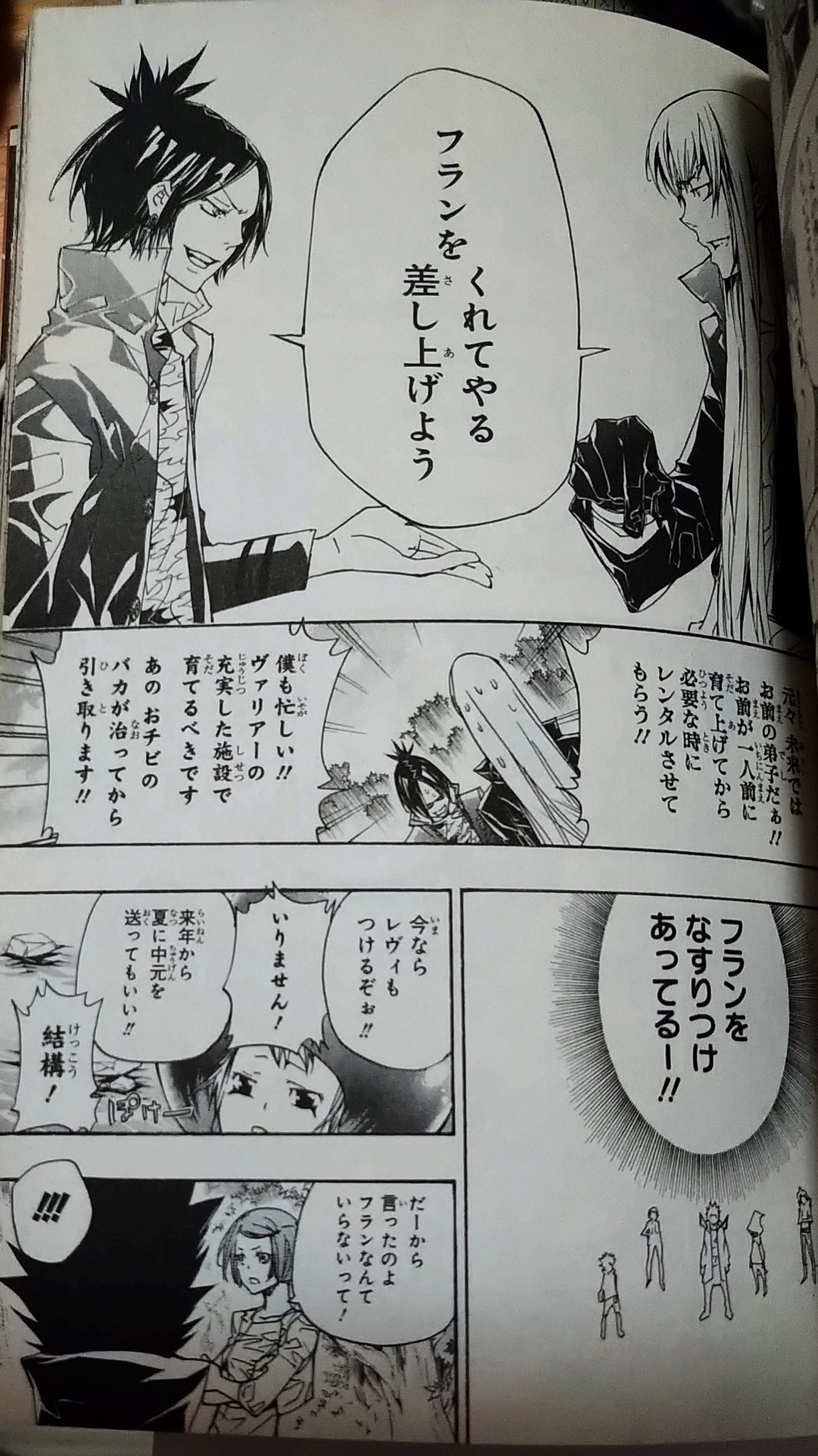 やっぴー ﾉ W ヾ こみさま あんたらホントに敵だよな と確認をとりたくなるシーン 何度見ても笑うwww 部下 仲間 たちも呆れるわ 家庭教師ヒットマンreborn T Co 5ip5jbcbck Twitter