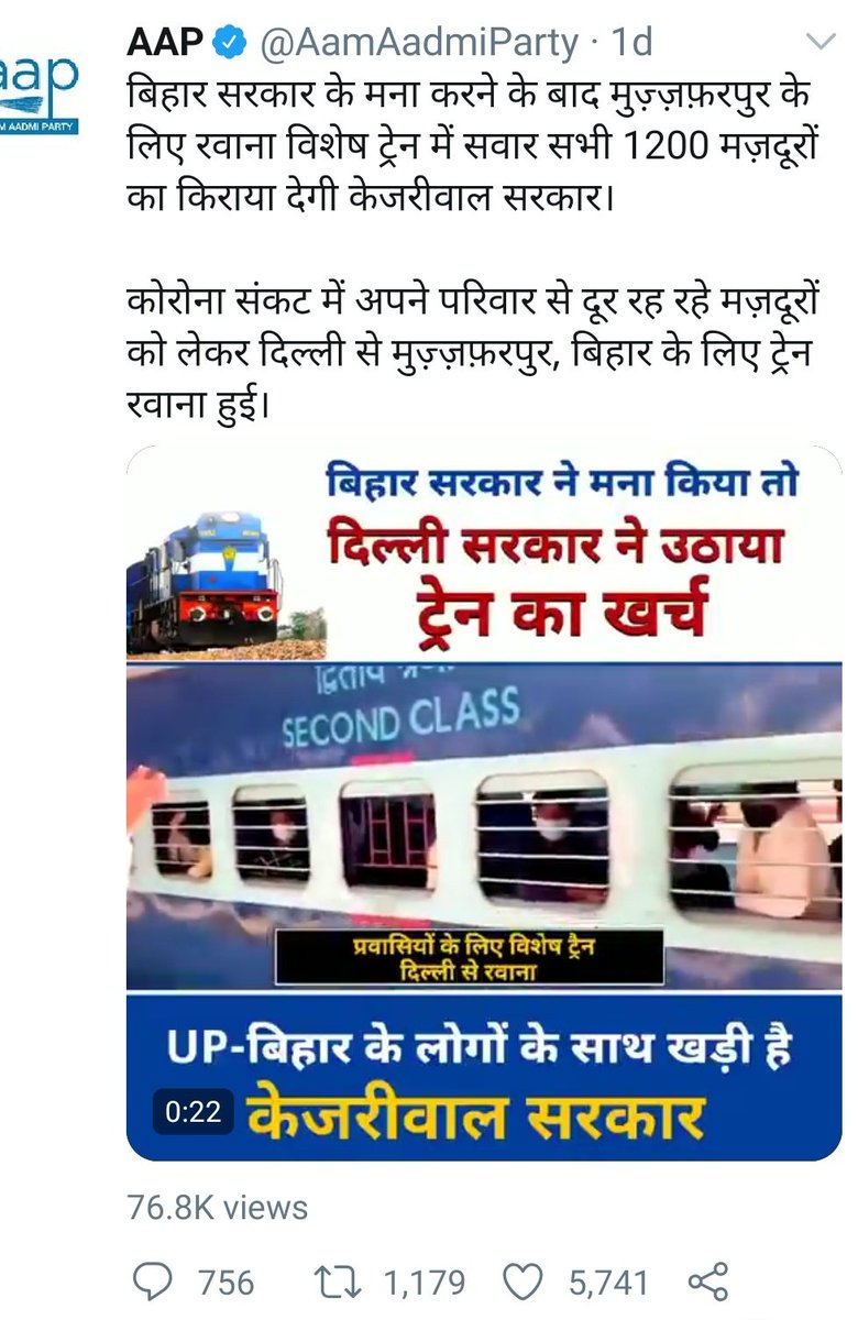 Is se jayada kya bejjati hogi hamare state ki