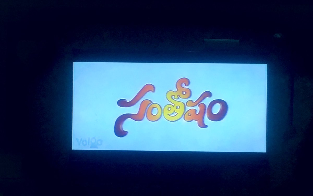 DNKWrites's tweet image. Showtime #Santhosham

18 Years back in Proddatur, BVS

#18YearsForSanthosham 

 #18YearsForBBSanthosham