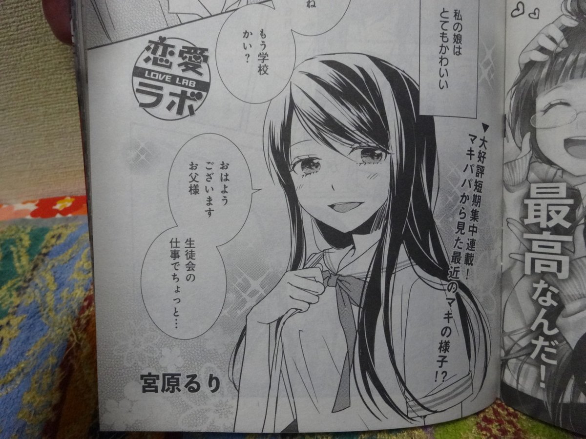 4コマ雑誌感想 18ページ目 Togetter 4コマ雑誌感想 18ページ目 Togetter