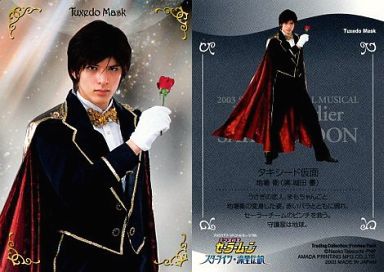 Twitter 上的 ゆ ちゃん ミュージカル美少女戦士セーラームーン 7代目タキシード仮面 地場衛役 城田優 T Co 9dh4w5uxxy Twitter