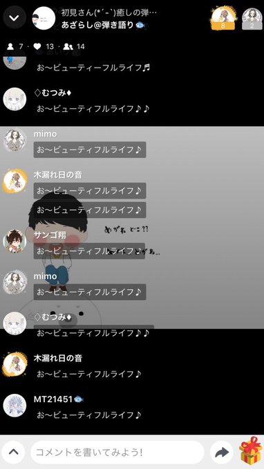 Beautiful Life ふたりでいた日々 の感想や評判など 1週間ごとにまとめて紹介 ついラン