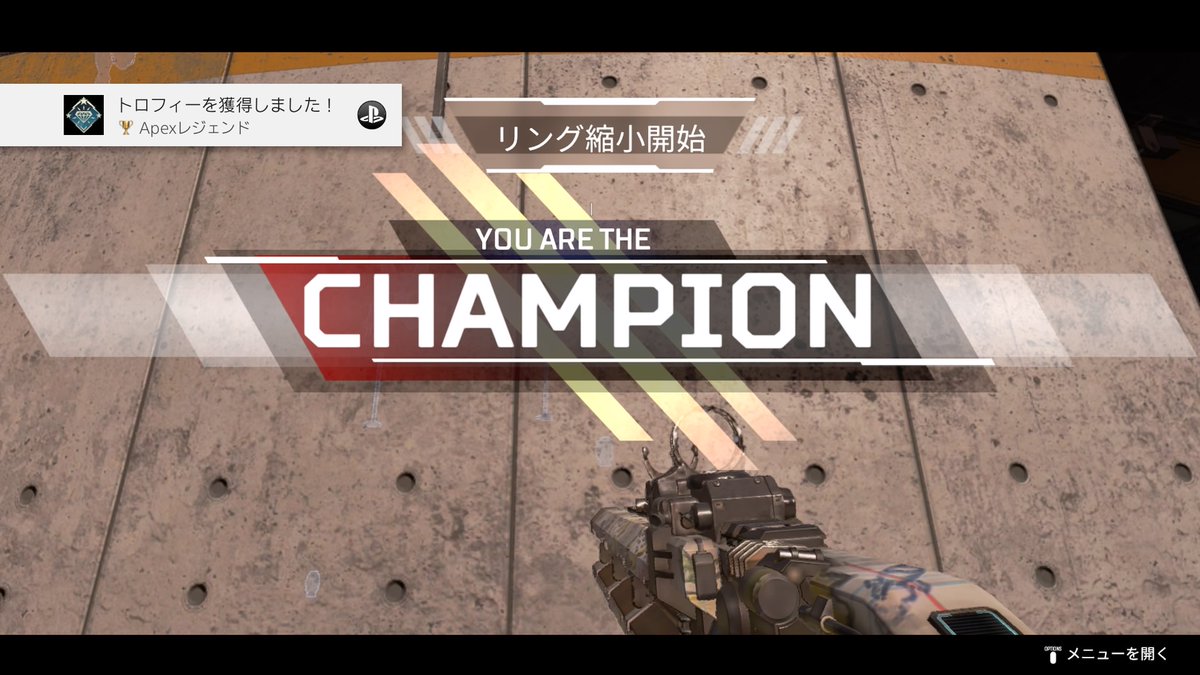 紅茶 K Cha V Twitter Apex Legendsのトロフィー Apexレジェンド ゴールド 8人の異なるレジェンドで戦闘に勝利する Ps4share これにてトロコン T Co J3vzgsmzrk