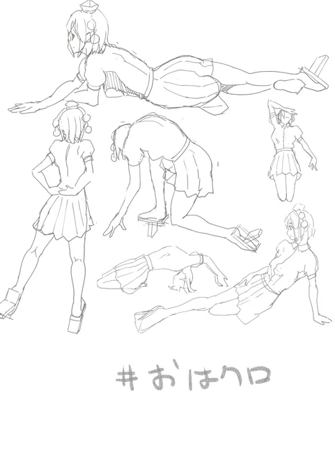 #おはクロ
1枚目アウトプット、2枚目クロッキー
アウトプット体形変換したり服変えたりだからめっちゃ疲れた。 
