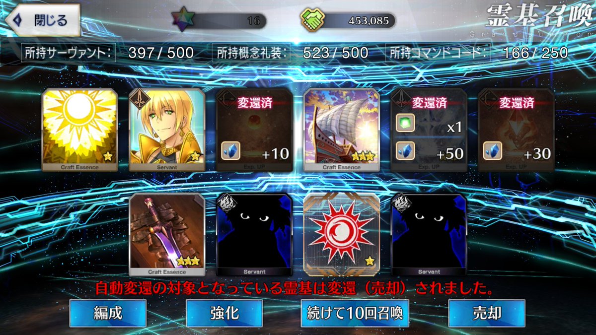 Fgo アンリマユ2枚抜きの確率ってどのぐらいなんだろう